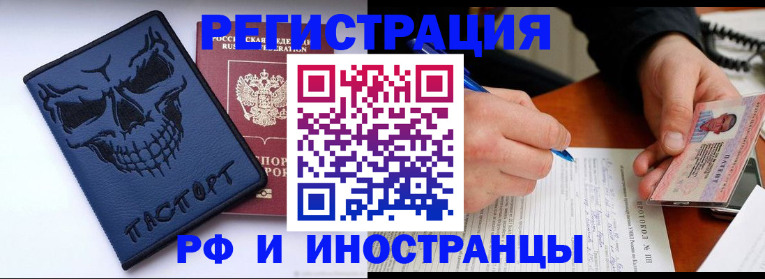 где прописаться в Высоковске