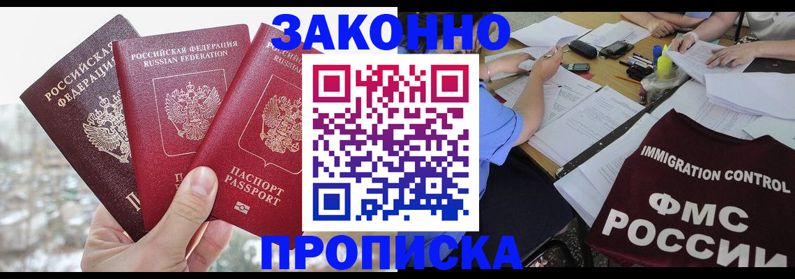 временная регистрация поиск в Высоковске
