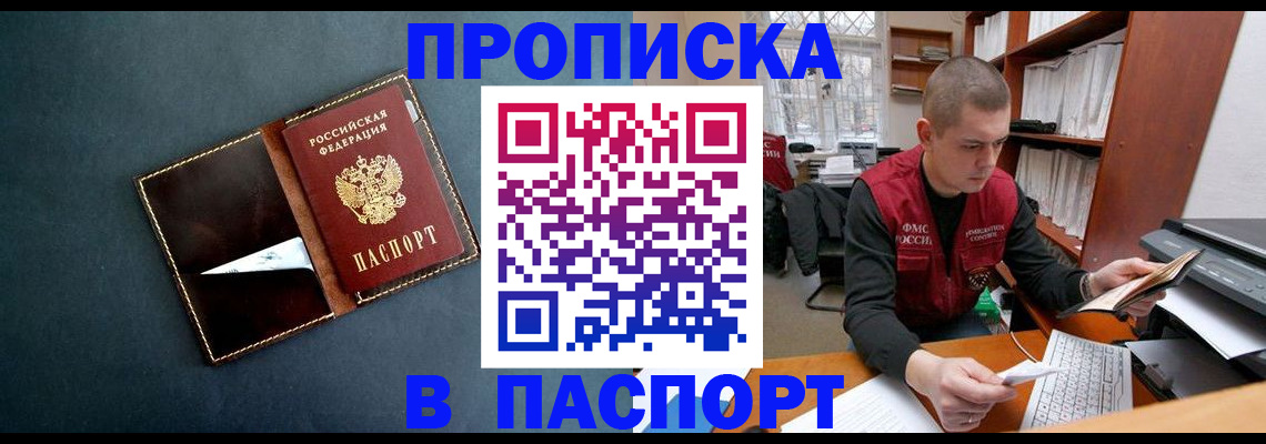 миграционный учет в Высоковске