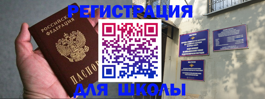 регистрация в Высоковске